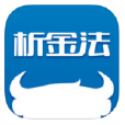 析金法 析金法