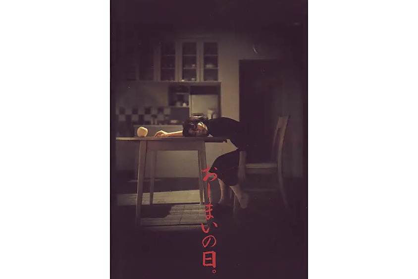結束的日子 結束的日子