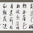 茶賦