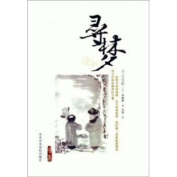 尋夢(葉千華詩歌) 尋夢(葉千華詩歌)