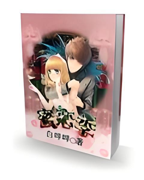 蜜戀季 蜜戀季