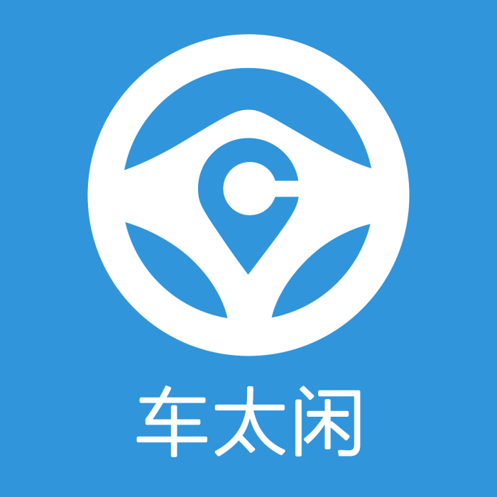 車太閒 車太閒
