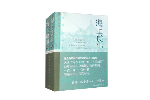 海上食事 海上食事