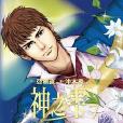 神之雫07 神之雫07