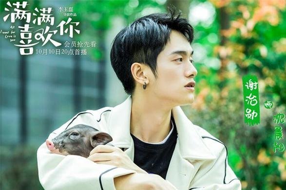 沈晨陽(網路劇《滿滿喜歡你》中的角色) 沈晨陽(網路劇《滿滿喜歡你》中的角色)