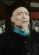 林則徐(1959年鄭君里、岑范執導電影)