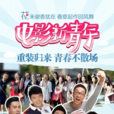 電影新青年