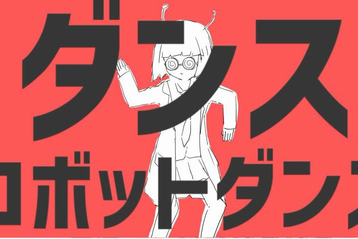 Dance Robot Dance Dance Robot Dance