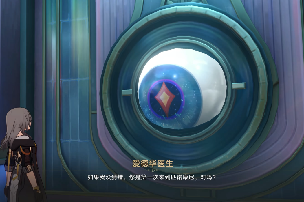 愛德華醫生(《崩壞:星穹鐵道》中的NPC角色) 愛德華醫生(《崩壞:星穹鐵道》中的NPC角色)