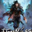 陌路孤行 陌路孤行