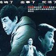 12.1槍殺大案(121槍殺大案) 12.1槍殺大案(121槍殺大案)