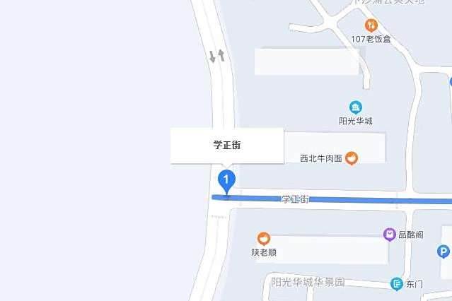 學正街 學正街