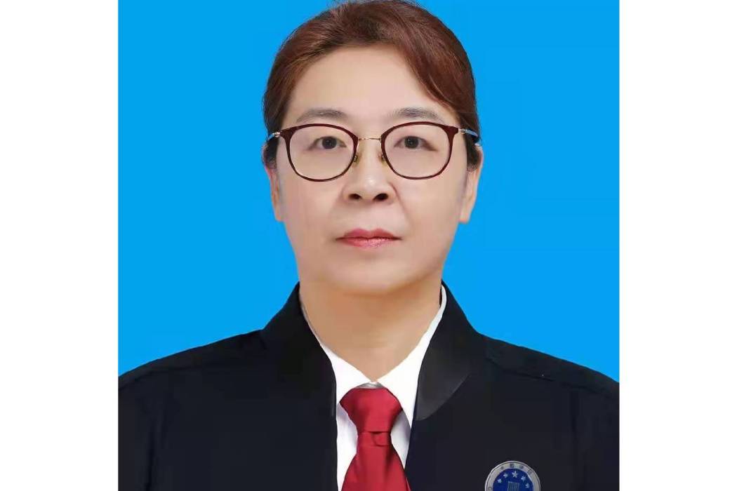 李巧霞(內蒙古律師) 李巧霞(內蒙古律師)