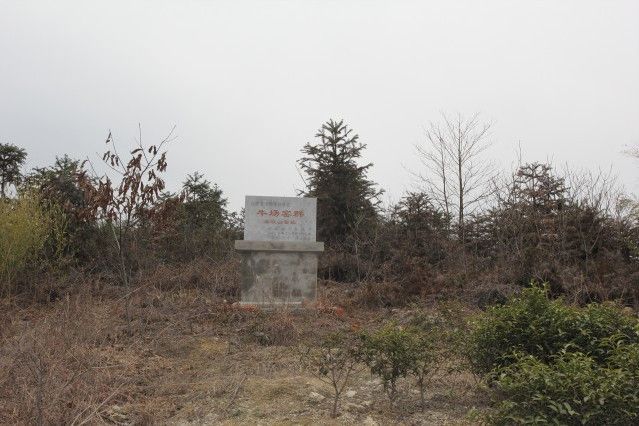 窯墩山窯址 窯墩山窯址
