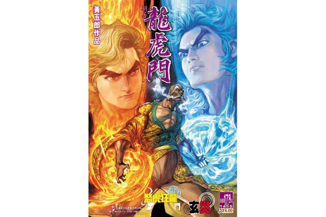 玄災 玄災