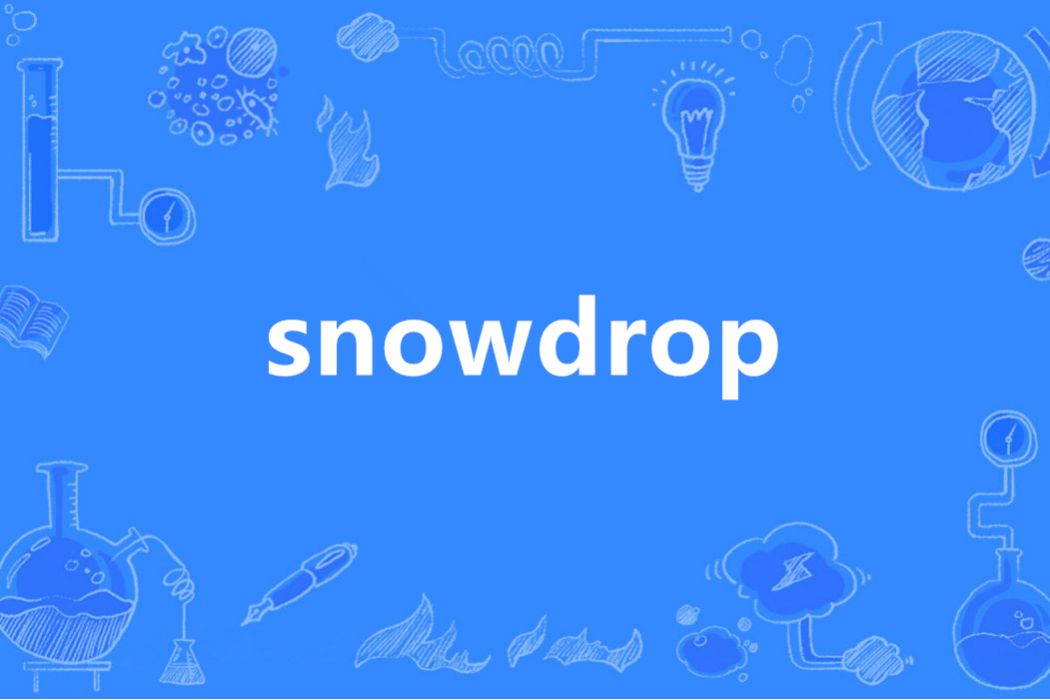 Snowdrop(英語單詞) Snowdrop(英語單詞)