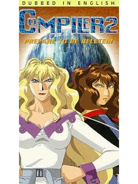 Compiler 2(美國1995年加戶譽夫執導的動畫作品) Compiler 2(美國1995年加戶譽夫執導的動畫作品)