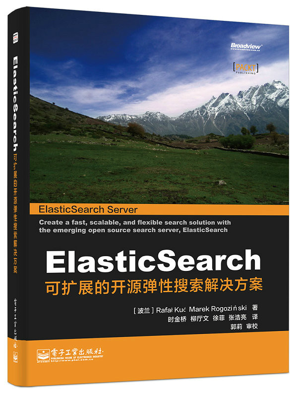 ElasticSearch：可擴展的開源彈性搜尋解決方案