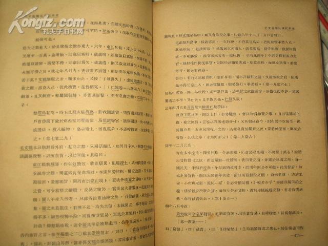 抽印本 抽印本