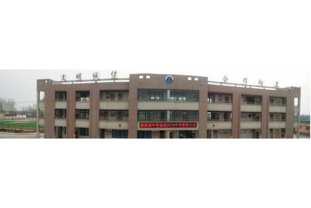 戴廟中學 戴廟中學
