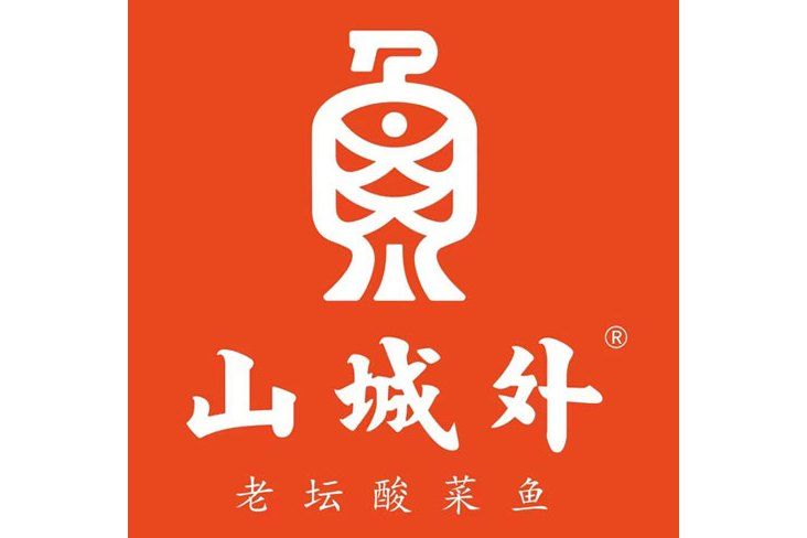 山城外