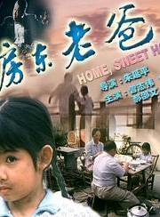 曾志偉(中國香港男演員、導演、編劇) 曾志偉(中國香港男演員、導演、編劇)