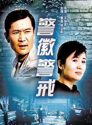鄭衛莉 鄭衛莉