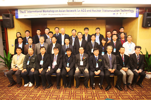 第九屆亞洲ADS與核嬗變技術國際學術研討會
