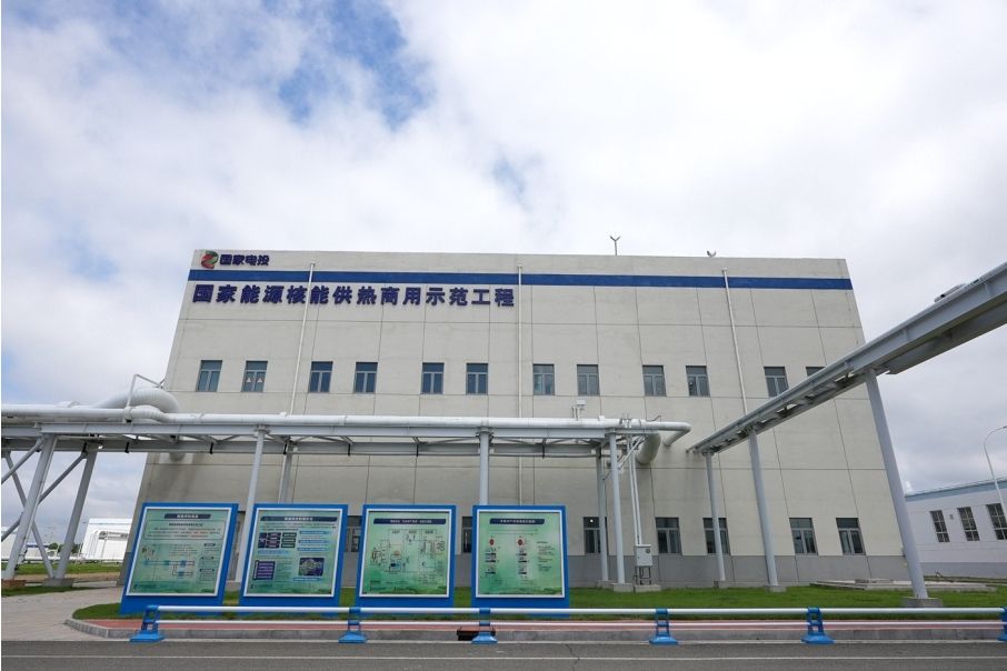 核能供暖