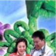 真情牽掛 真情牽掛