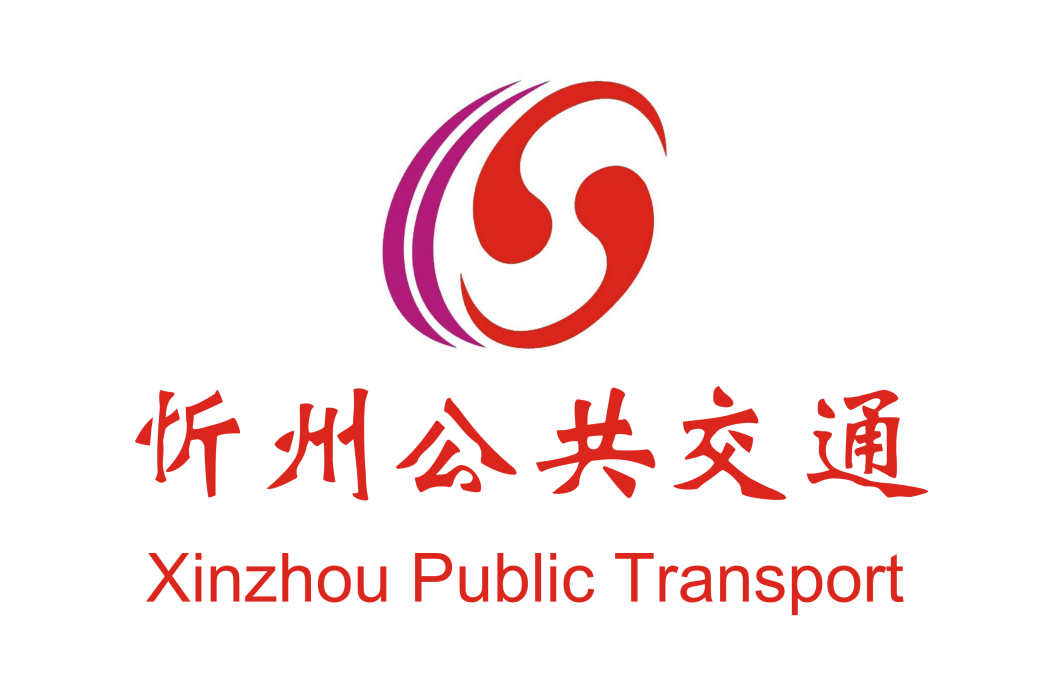 忻州公交 忻州公交