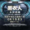R.1.S.E. R.1.S.E.