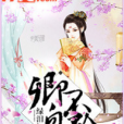 卿不自矜 卿不自矜