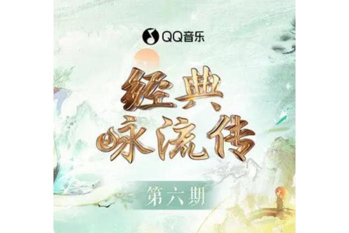 南軒松(2022年陳松伶演唱的歌曲) 南軒松(2022年陳松伶演唱的歌曲)