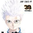 排球少年!!(排球!!) 排球少年!!(排球!!)