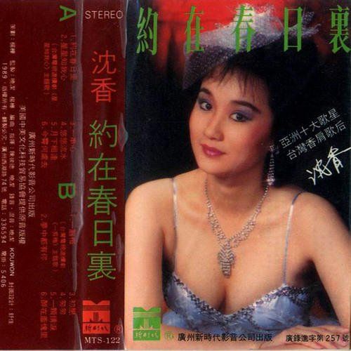 約在春日裡 約在春日裡