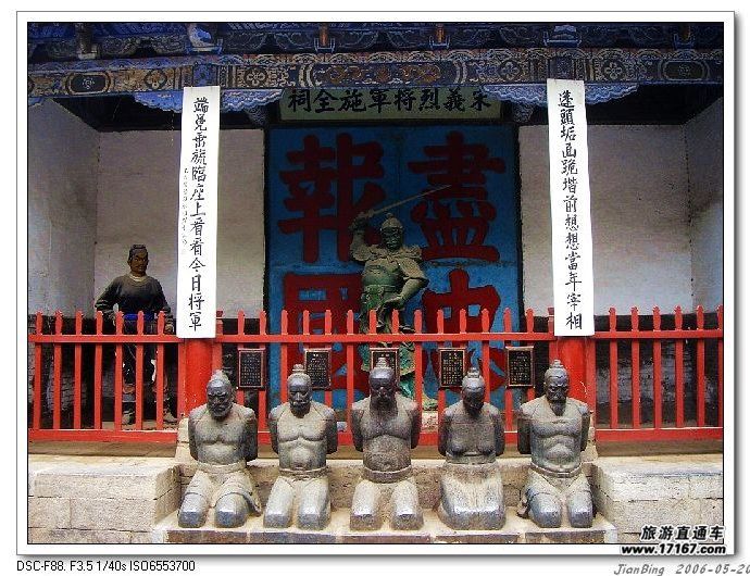 施全祠 施全祠