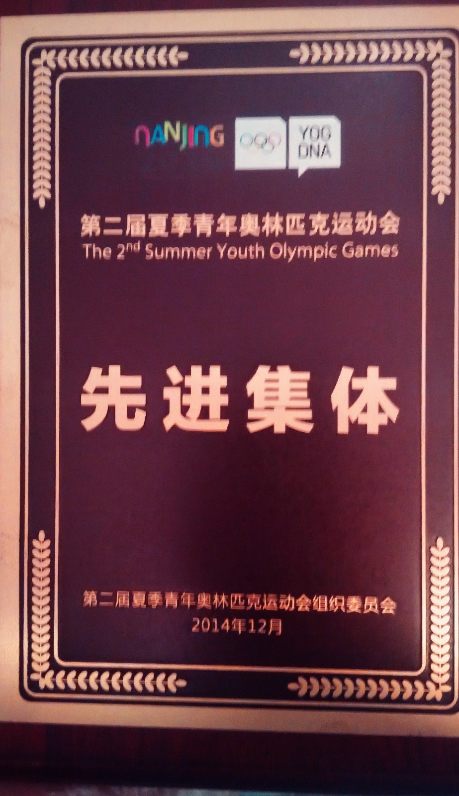 南京信息職業技術學院青年志願者協會