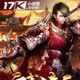元武凌天 元武凌天