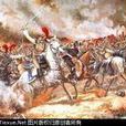 騎兵戰術 騎兵戰術