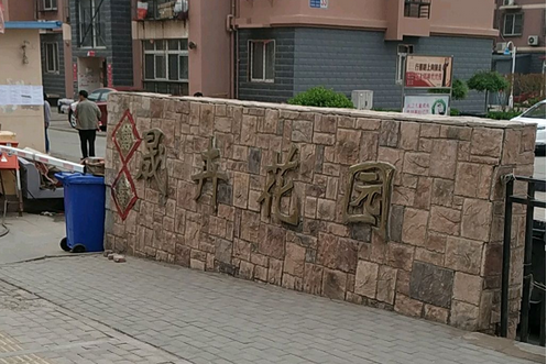 晟卉花園 晟卉花園