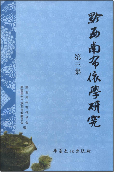 本社於2010年出版，被內地官方圖書館收藏
