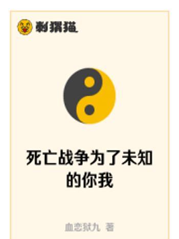 死亡逃脫1戰爭 死亡逃脫1戰爭