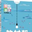 國中教材幫 國中教材幫