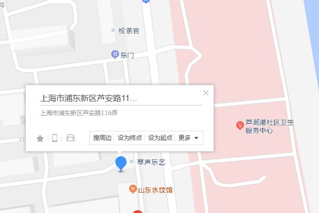 蘆安路116號 蘆安路116號