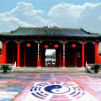 嗣漢天師府