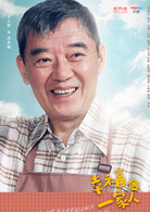 幸福一家人(因為是家人)
