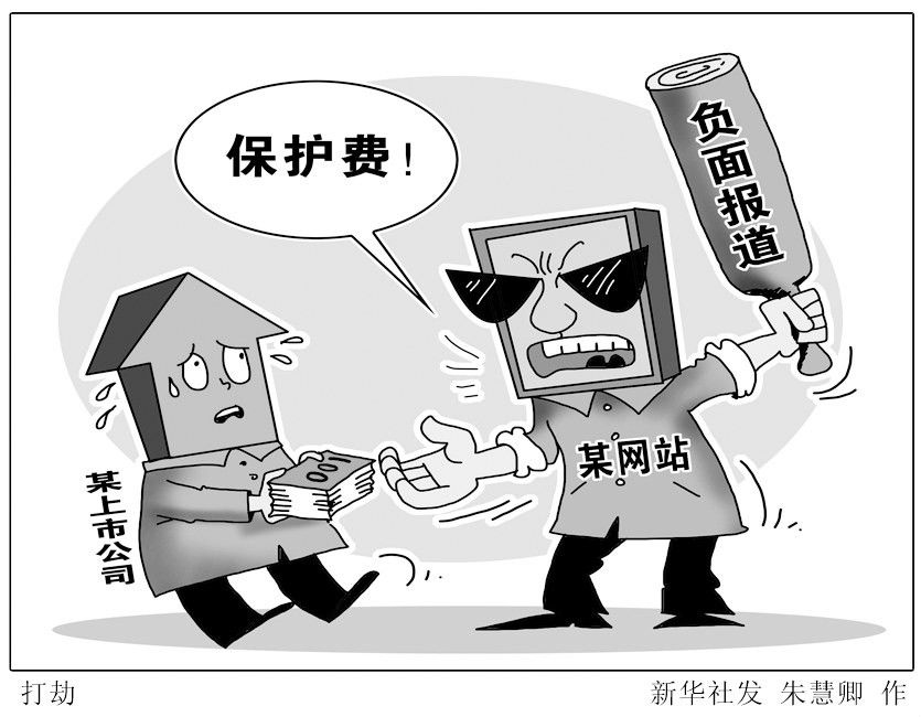 有償沉默 有償沉默