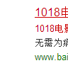 1018電影網 1018電影網