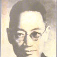 張昌紹 張昌紹